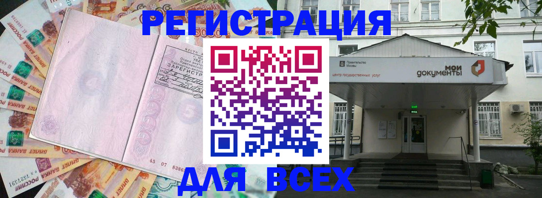 прописка поиск в Пугачёве