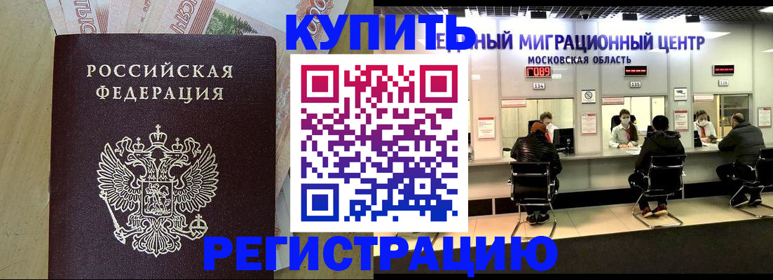временная регистрация адрес в Пугачёве