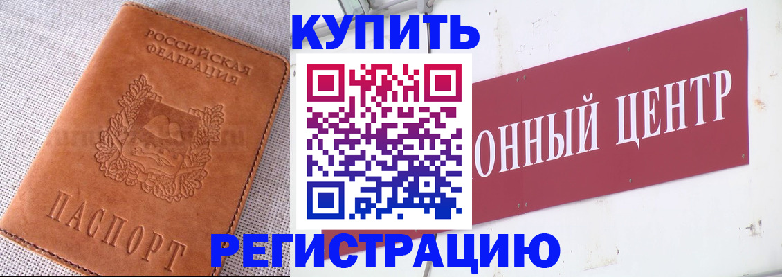 прописка гарантия в Пугачёве