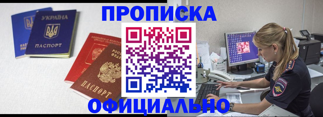 прописка иностранных граждан в Пугачёве