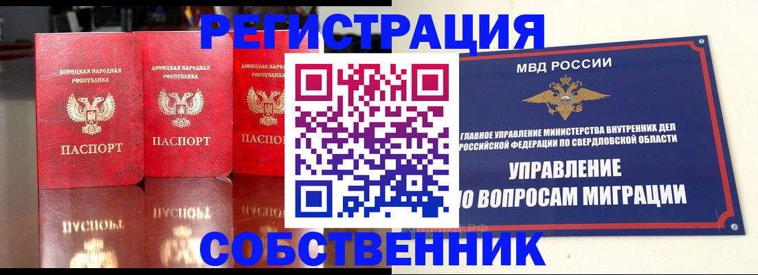 временная регистрация недорого в Пугачёве