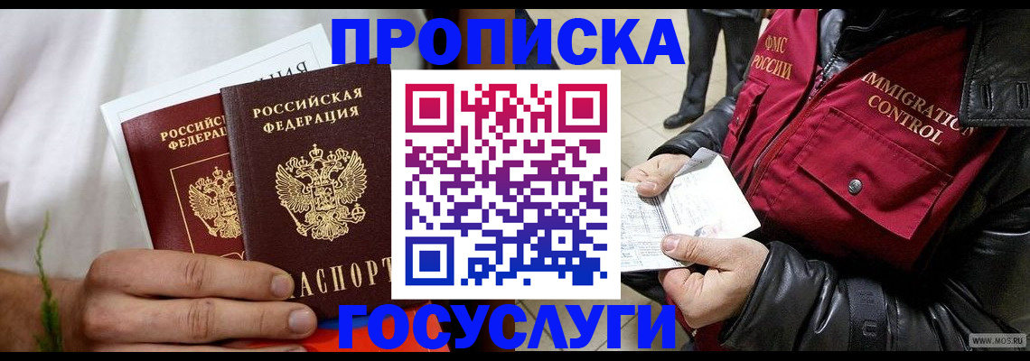 временная регистрация госуслуги в Пугачёве
